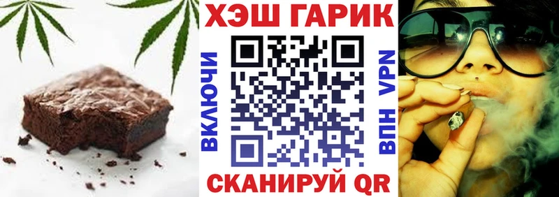 Печенье с ТГК конопля  купить закладку  Мышкин 