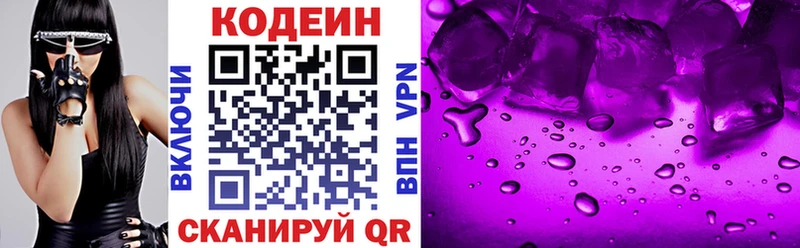 Codein Purple Drank  Мышкин 