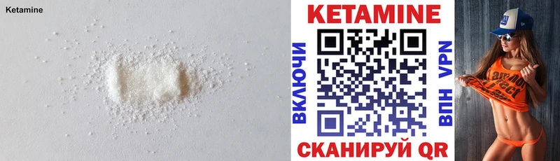 Кетамин ketamine  купить   Мышкин 