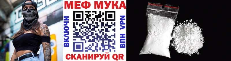 купить наркоту  Мышкин  omg вход  МЕФ mephedrone 